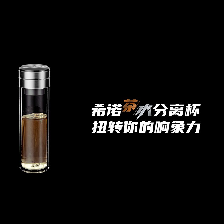 茶水疏散杯创意宣传片 - 扭转你的想象力